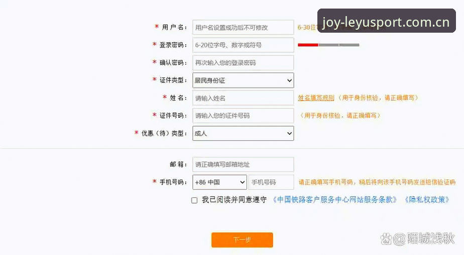 乐鱼全站app最新动态：2025版登录体验升级，用户注册流程全面革新