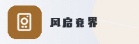 合作伙伴